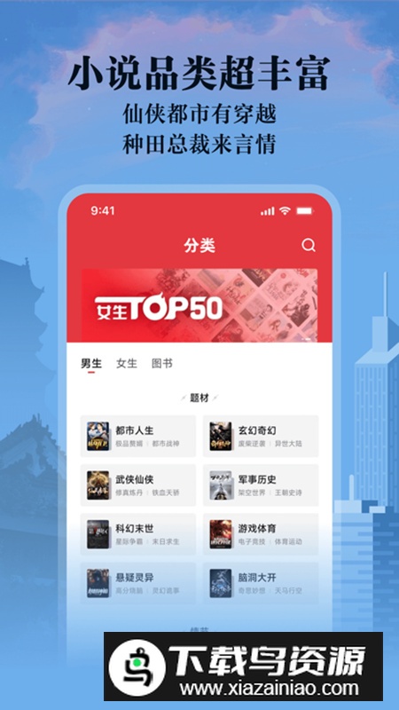 阅友小说app安卓最新版最新版截图4