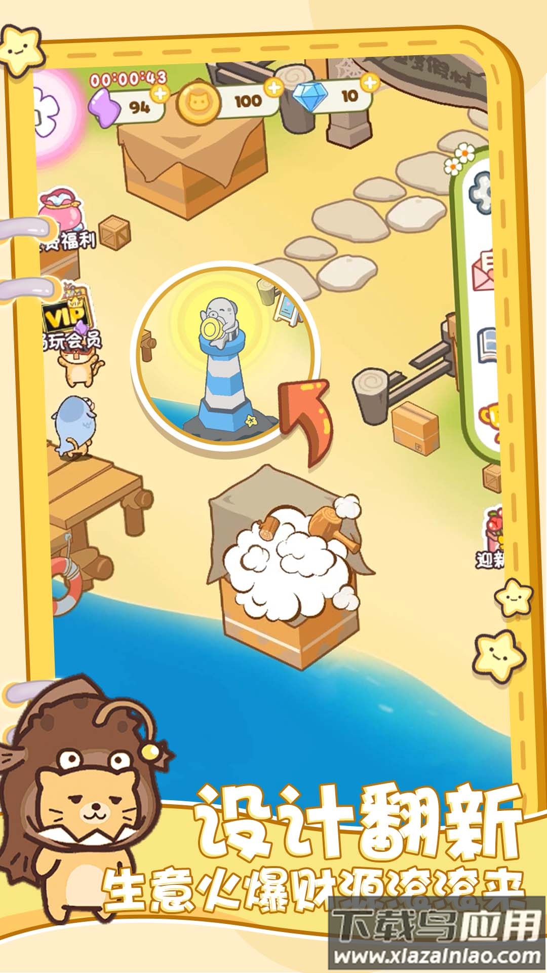 模拟喵星一起喵喵喵最新版截图1