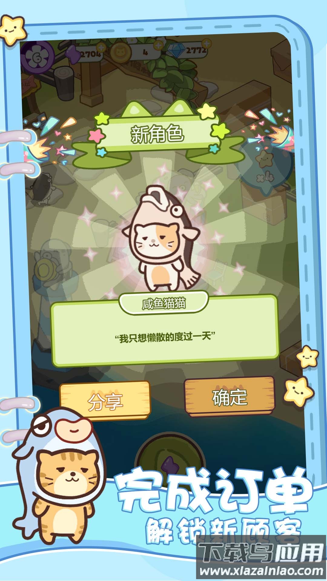 模拟喵星一起喵喵喵最新版截图3