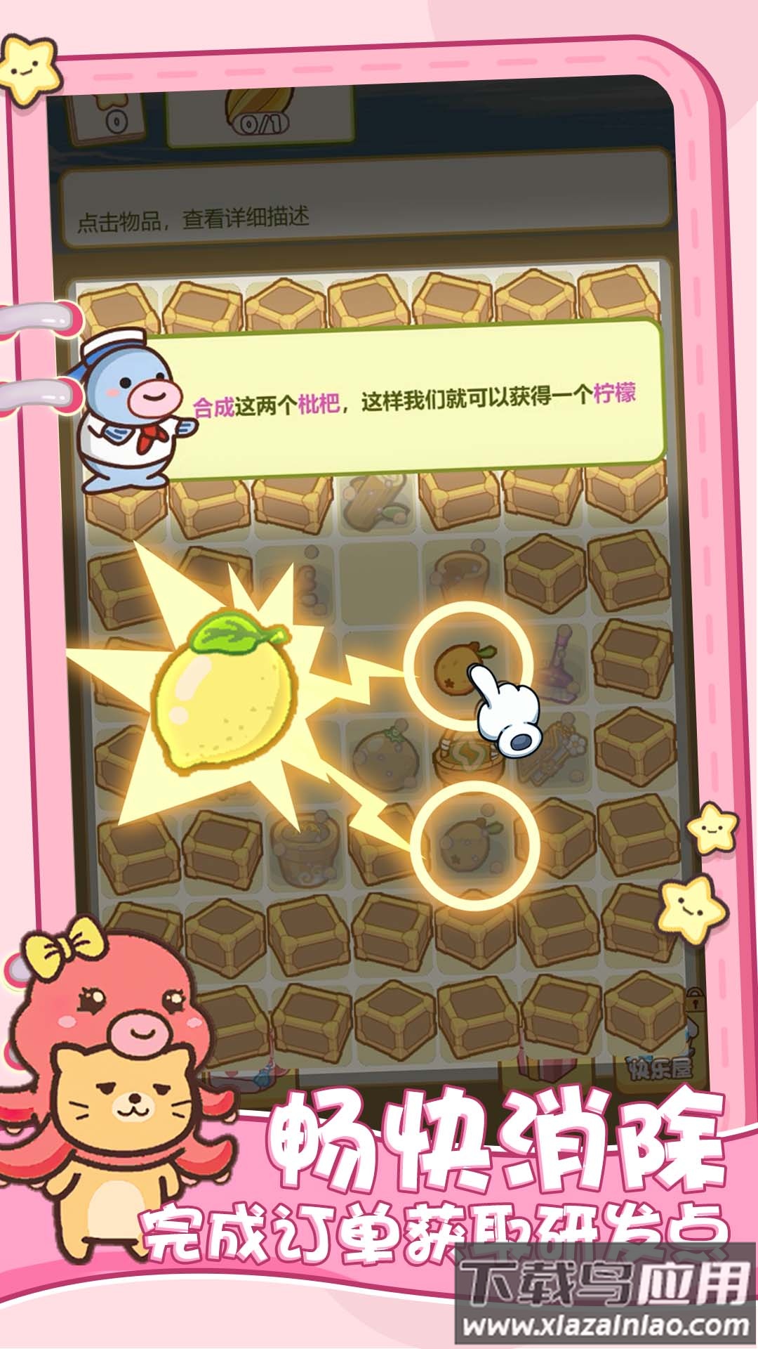 模拟喵星一起喵喵喵最新版截图4