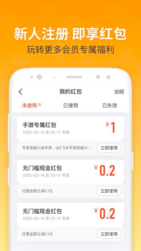 U号租app最新版截图1