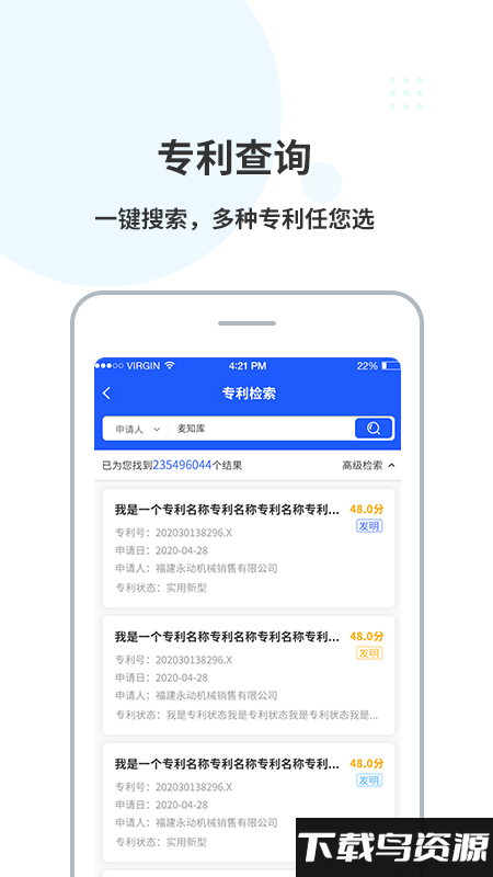 麦知库最新版最新版截图1