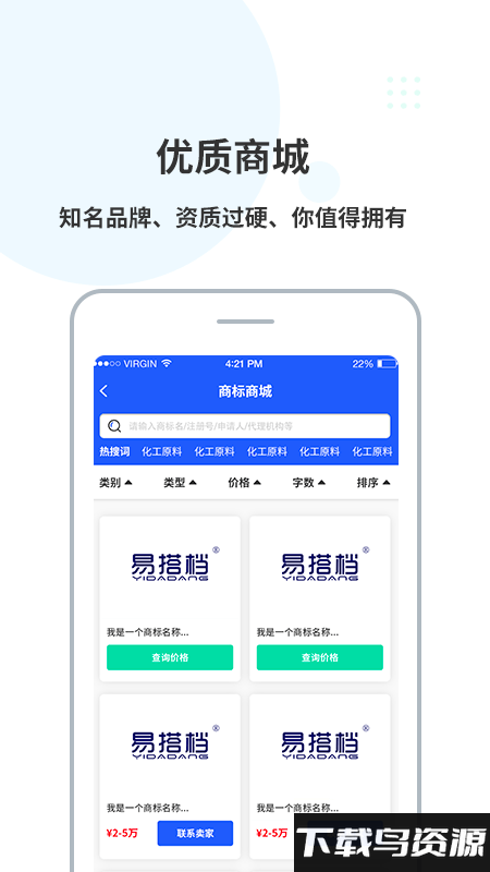 麦知库最新版最新版截图2