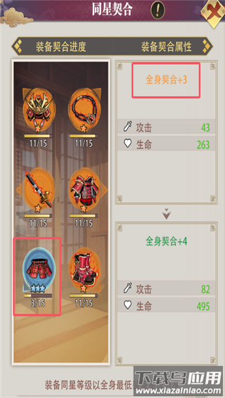 死战骑士团官方版