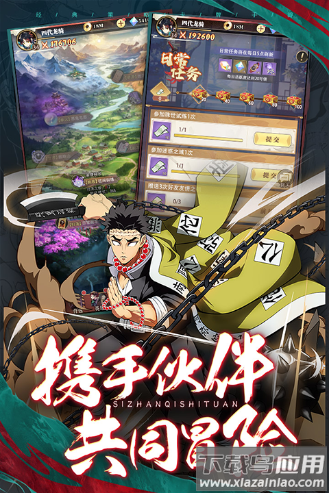 死战骑士团官方版最新版截图3