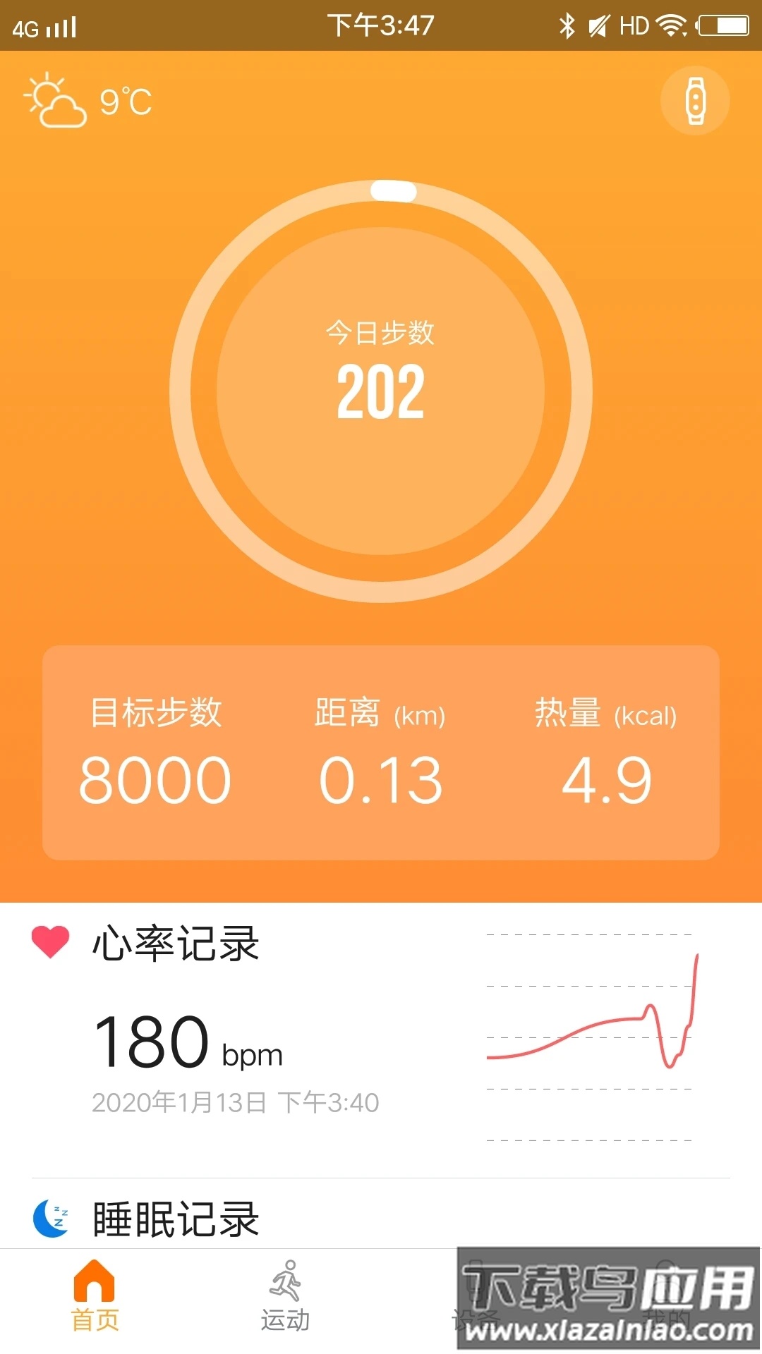 智慧手环3app最新版截图1