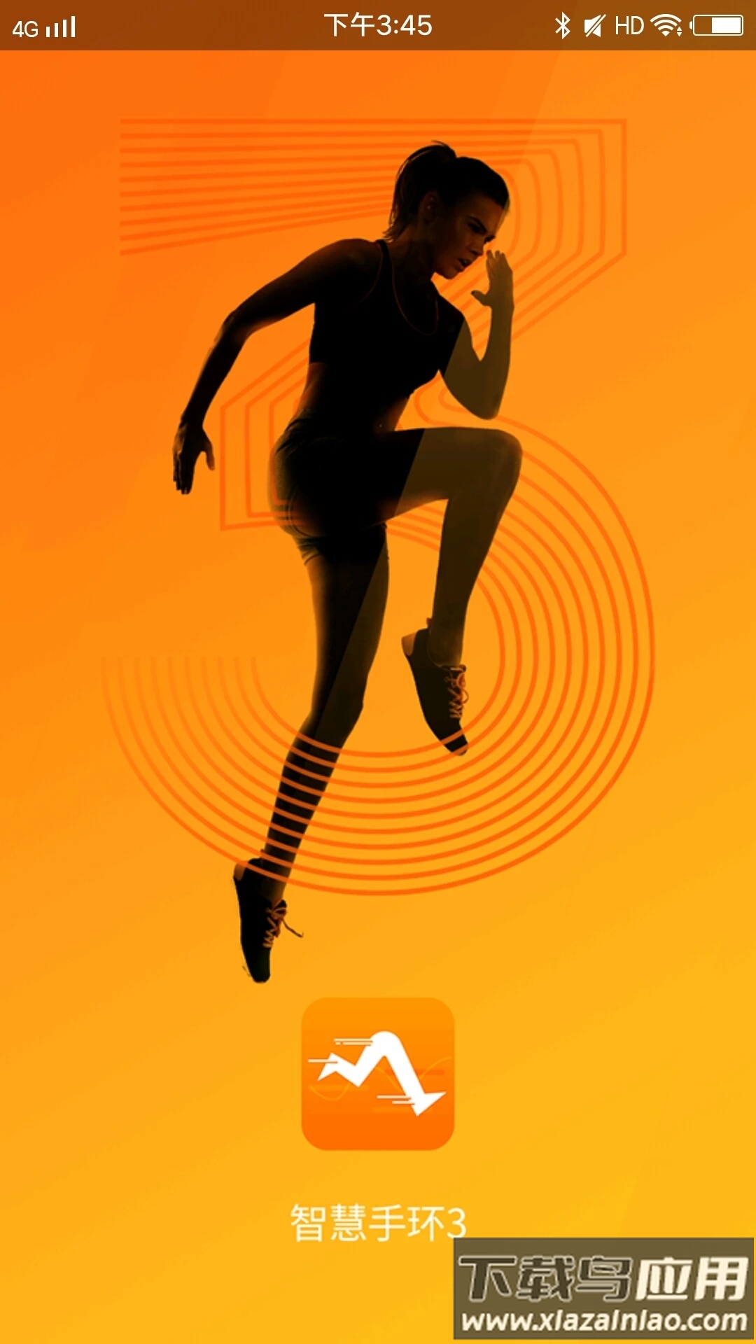 智慧手环3app最新版截图2