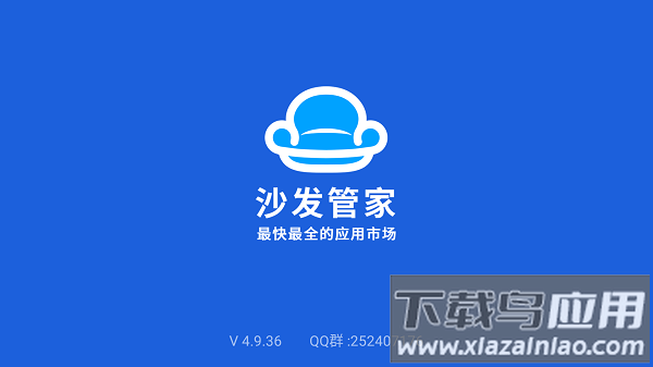 沙发管家比亚迪车机版最新版最新版截图1