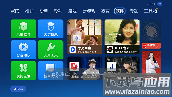 沙发管家比亚迪车机版最新版最新版截图3