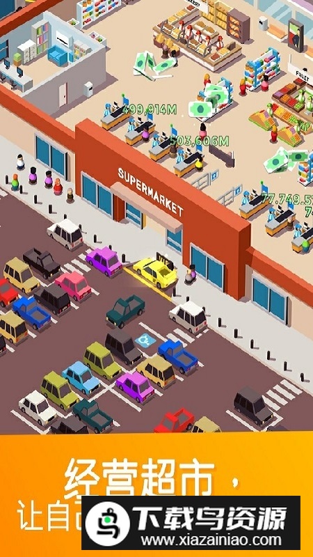 闲置超市大亨无限金币钻石破解版截图1