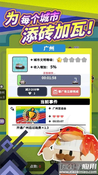 收费站模拟器下载