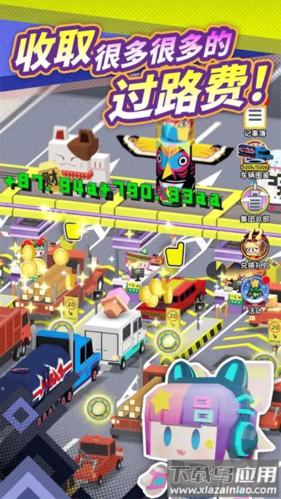 收费站模拟器下载截图2