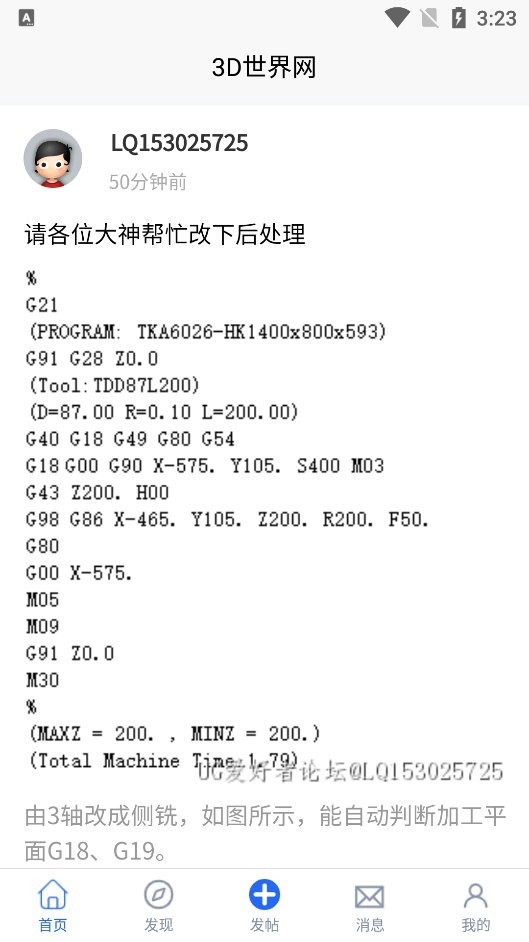 ug爱好者论坛app最新版截图1