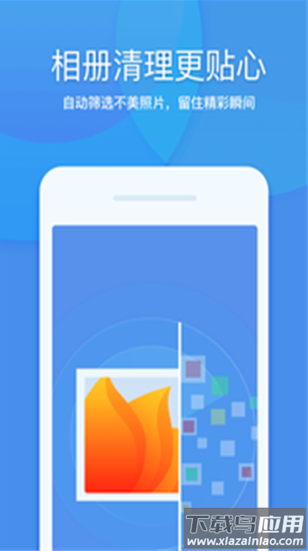 超棒清理助手app最新版截图1