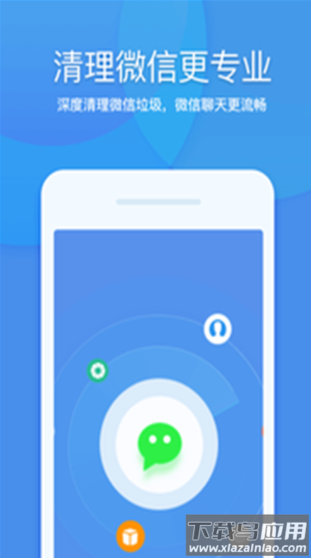 超棒清理助手app最新版截图3