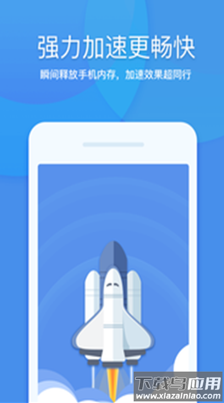 超棒清理助手app最新版截图4