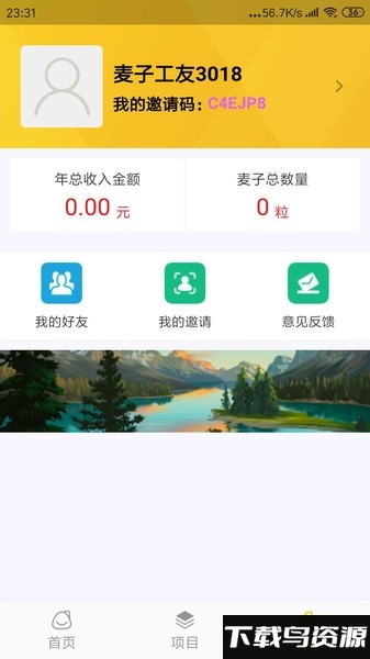 麦子记工app最新版截图4