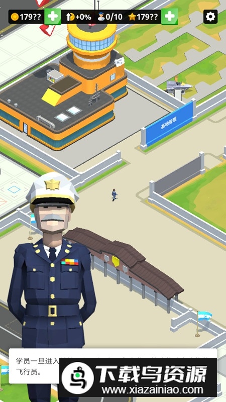 闲置空军基地中文版无限金币汉化破解版最新版截图2