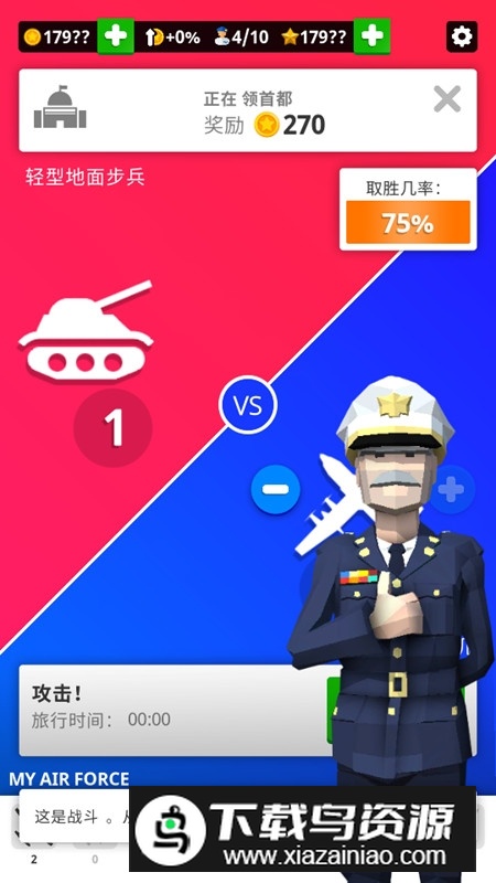 闲置空军基地中文版无限金币汉化破解版最新版截图3