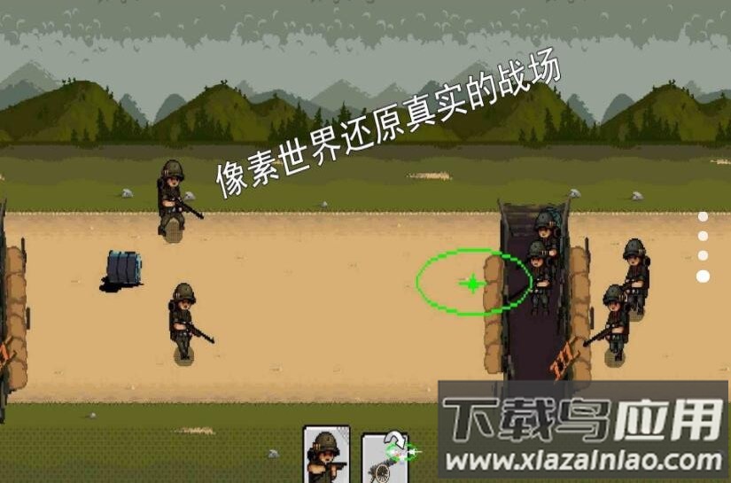 第二次世界大战战场游戏最新版截图1