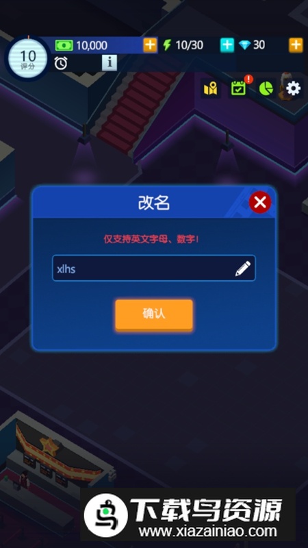 闲置电影帝国大亨无限金币破解版最新版截图1