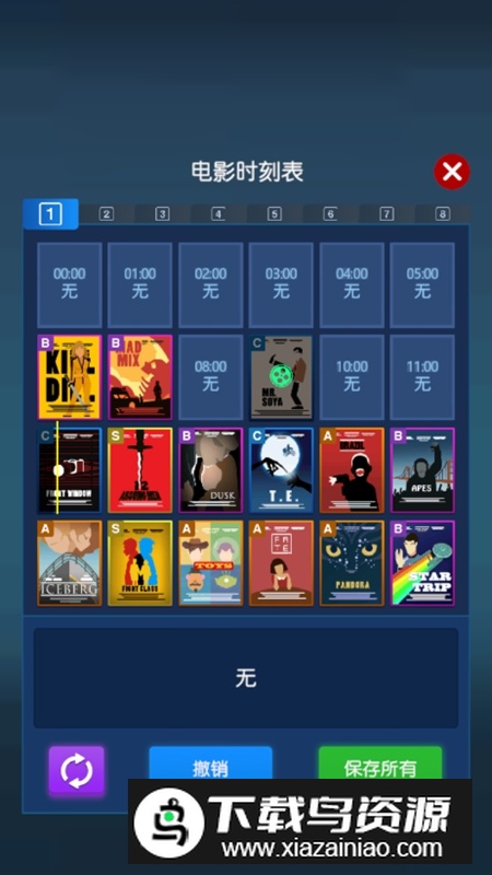 闲置电影帝国大亨无限金币破解版最新版截图3