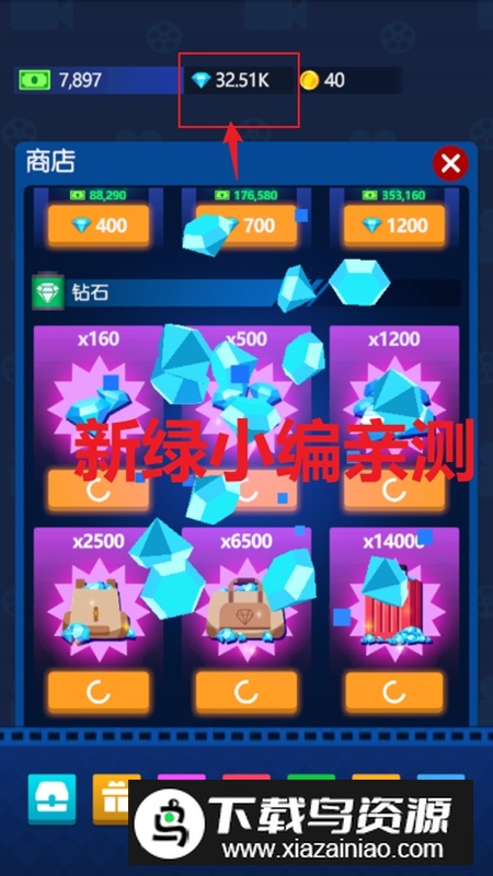 闲置电影帝国大亨无限金币破解版最新版截图4