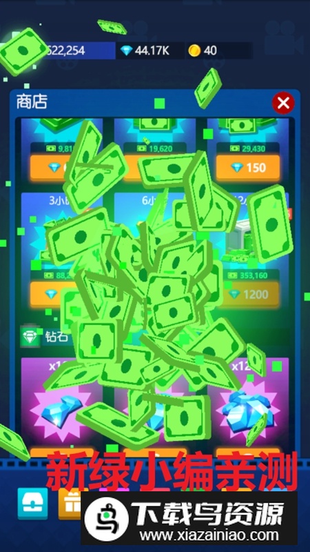 闲置电影帝国大亨无限金币破解版最新版截图5