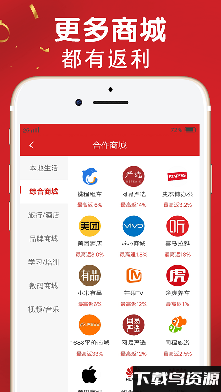 麦子优购软件下载