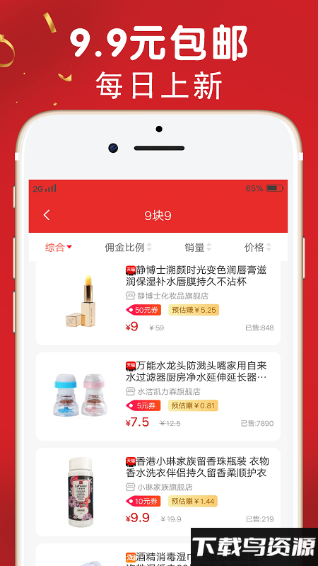 麦子优购软件下载