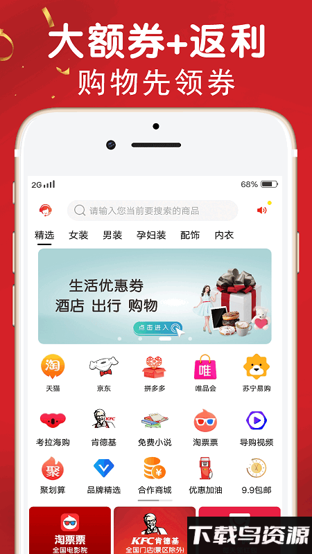 麦子优购app最新版截图1