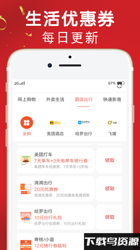 麦子优购app最新版截图3