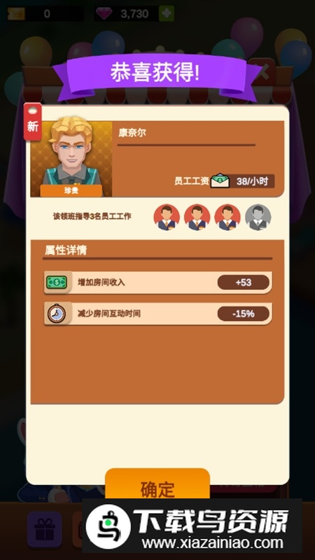 闲置度假村巨川无限内购破解版截图2