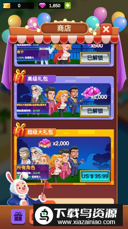 闲置度假村巨川无限内购破解版截图4