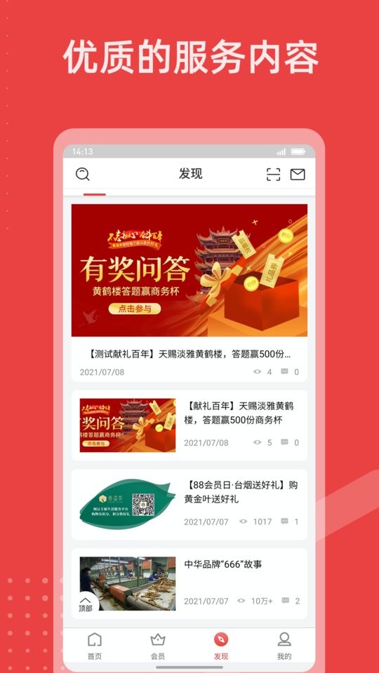 浙江香溢家截图1