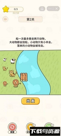 过河大师官方版最新版截图1