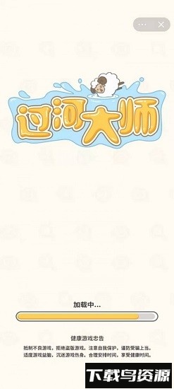 过河大师官方版最新版截图2
