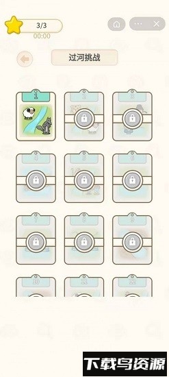 过河大师官方版最新版截图3