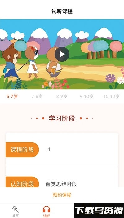 麦吉方舟app最新版截图4