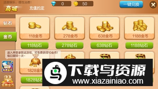 闲来跑胡子官方最新手机版最新版截图1