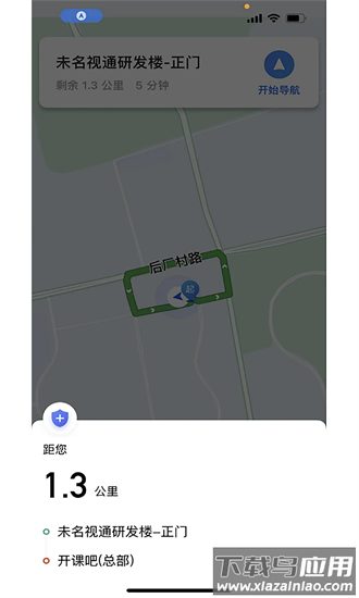 顺康约车最新版最新版截图1