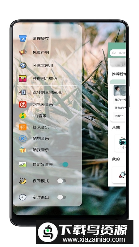 闲月音乐2025安卓最新版本最新版截图1