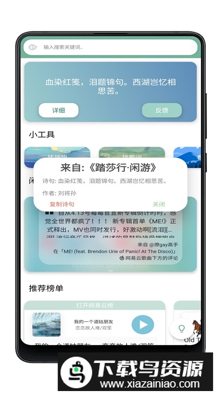 闲月音乐2025安卓最新版本最新版截图2