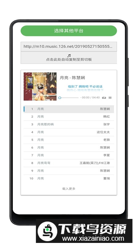 闲月音乐2025安卓最新版本最新版截图3