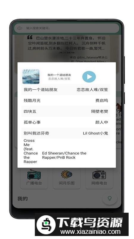 闲月音乐2025安卓最新版本最新版截图4