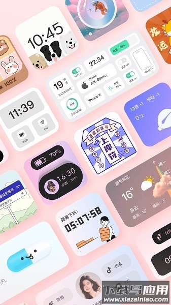 widgetsmith中文版截图1