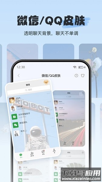 widgetsmith中文版截图3