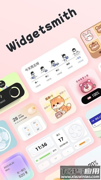 widgetsmith中文版截图4