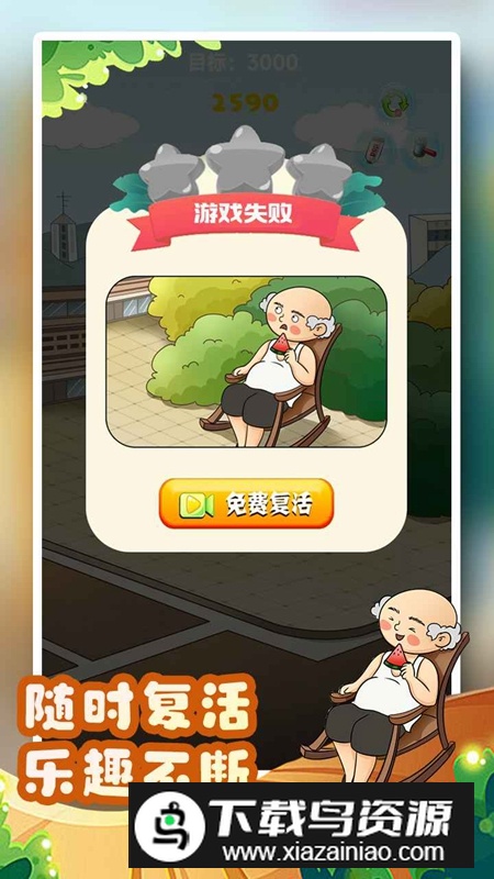 闲哥躺着游戏免费正版最新版截图1