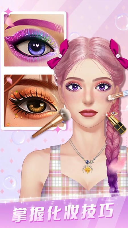 化妆游戏真人化妆